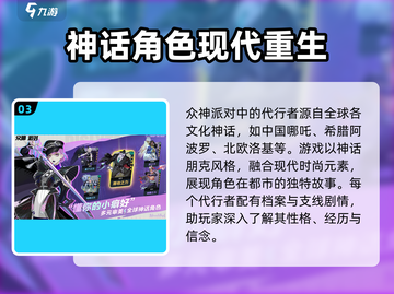 众神派对💥100抽兑换码最新分享🎉截图4