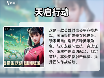 🔥2024必玩团队竞技手游下载秘籍💥截图6