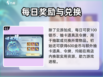 《踏风行》月卡超值解析🔥游戏党必看！截图3