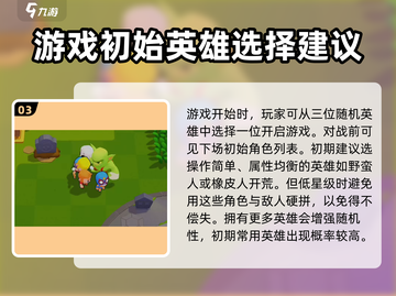 爆裂小队🔥新手必看！玩法规则全揭秘🎉截图4