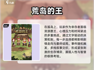 🔥2025双人荒岛求生游戏推荐🎉生存爱好者必玩！截图6