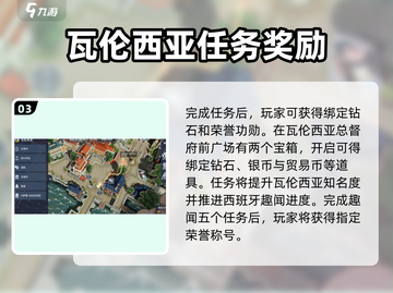 黎明之海🔥法雅人偶任务超简单攻略来啦！截图4