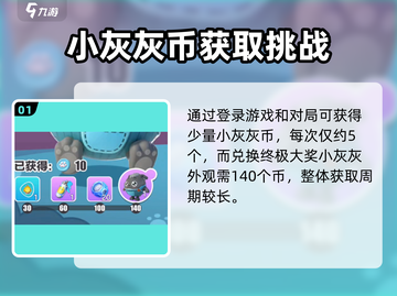 💥蛋仔派对100小灰灰币白嫖攻略！🎮截图2
