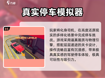 🚗2025最耐玩停车神作！手慢无🔥截图6