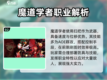 DNF手游🔥魔道学者玩法攻略，轻松上分秘籍！截图3