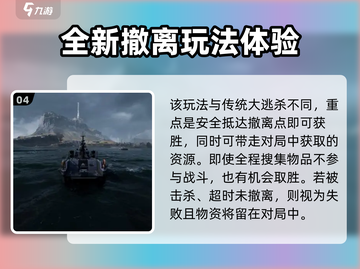 三角洲行动🔥玩法全面解析，游戏代入感超强！💥截图5