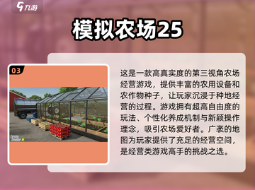 农场游戏合集💥，2025最受欢迎的安卓农场游戏在这里！🌱截图4