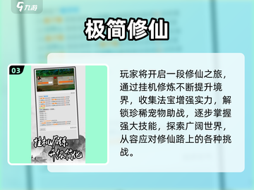 🔥2025必玩修仙单机游戏推荐✨截图4