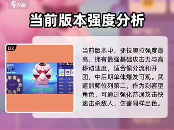 宝可梦大集结🔥超梦登顶强度排行榜！快来一睹为快✨截图3