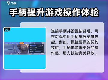星之破晓🎮手柄连接方式大揭秘！快来玩转你的游戏体验吧✨截图4