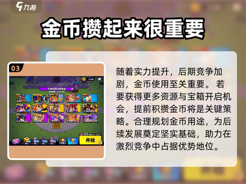 爆裂小队金币🔥超值用法，快速提升战力秘籍！截图4