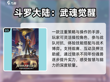 🔥2025最火圣斗士手游TOP榜💥截图6