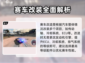 极品飞车：迈凯伦改装秘籍🔥极速性能大提升！截图2