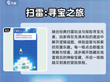 🔥2025最上头地雷战游戏💣截图4