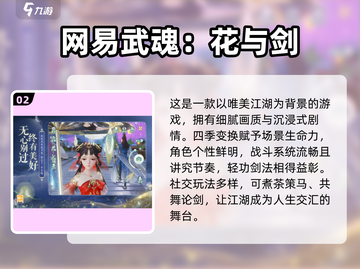 🔥2025必玩东方武侠游戏排行榜💥截图3