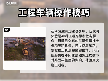 Roadcraft车辆大全：游戏控必看🔥🎮截图2