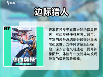 2025必玩手游🔥巨作TOP10💥截图2