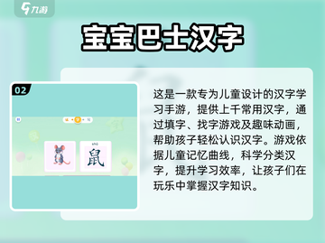 🔥2025超好玩汉字闯关手游下载🔗截图3