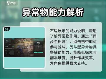 七日世界🔥异常物升级玩法大揭秘！💡截图4