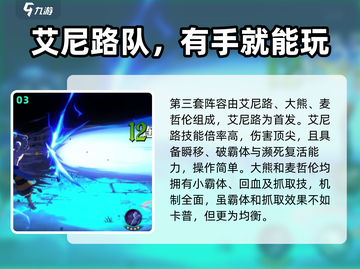 航海王壮志雄心🔥最强阵容组建攻略来啦！截图4