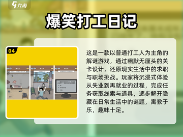 2025打工手游TOP榜🔥超好玩的搬砖游戏来袭💼🎮截图5