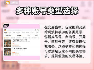 哈利波特魔法觉醒🔥买号超全攻略앱截图3