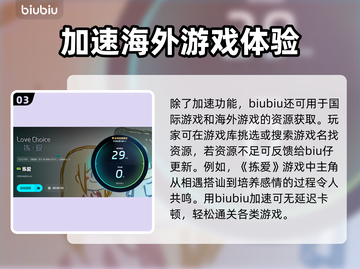 拣爱加速器哪个好？玩《拣爱》必看推荐🔥截图4