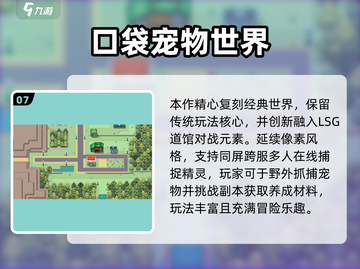 🔥2025最火口袋游戏TOP榜💥🎮截图8