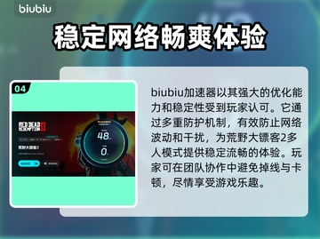 荒野大镖客2延迟？这招立马解决！🚀截图5