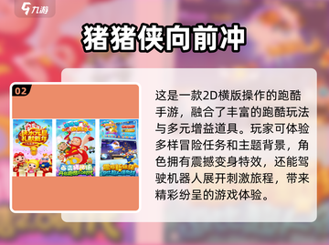 猪猪侠游戏下载🔥经典漫改手游推荐🎉截图3