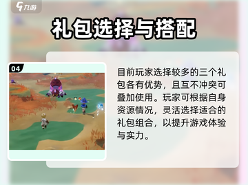 出发吧麦芬必买礼包🔥超值推荐💥  
🎮麦芬玩家速看！截图5