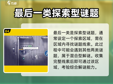 阿瑞斯病毒2🔥超全谜题解密攻略来啦！截图5