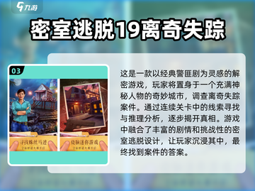 密室逃脱手游大揭秘💥2025年最耐玩房间等你来逃！截图4