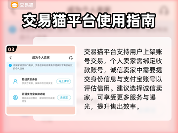 蛋仔派对账号交易平台🔗劲爆分享！🔥截图4