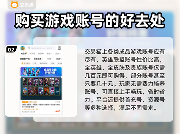 英雄联盟账号购买🔥哪里更靠谱？🔗截图3