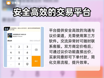 狂野飙车9游戏号交易🔥安全平台推荐👇截图5