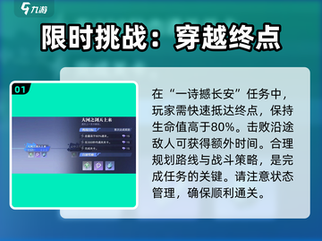 星之破晓：心剑何归通关秘籍💥🔥截图2