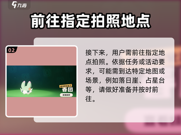 洛克王国手游📷拍照功能隐藏位置大揭秘！截图3