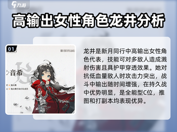 《新月同行》🔥女角色大揭秘！你最爱谁？截图2