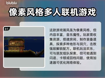 泰拉瑞亚闪退？联机加速神器来了！🚀🔥截图2