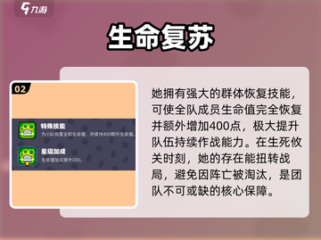 爆裂小队战斗天使🔥超强解析！💥截图3