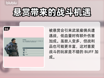 星空游戏特征选择🔥高手必备攻略✨截图7