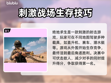 绝地求生🔥加速器推荐，稳定低延迟神器！截图2