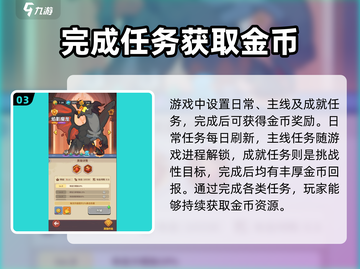快来当领主🔥超简单金币刷满指南🎮截图4