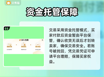 💥CF账号交易神平台曝光！💰截图4