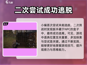 萤火突击🔥隐藏扳手位置大曝光！速来领取你的装备✨截图3