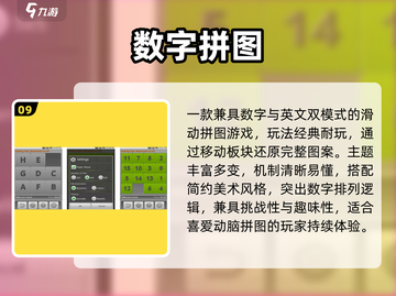🔥2025最火数字游戏TOP榜🎮截图10