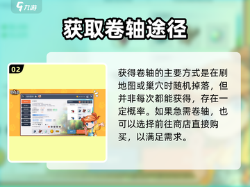 《冒险岛枫之传说🔥武器品质飙升攻略💎》截图3