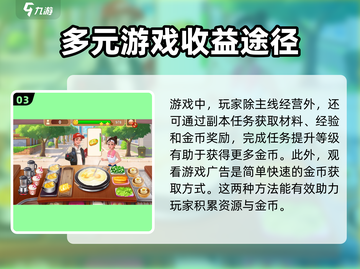 楼下早餐店金币爆棚攻略🔥游戏名必看！截图4