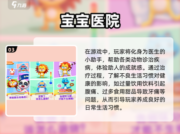 2025超🔥宝宝手游合集✨下载分享截图4